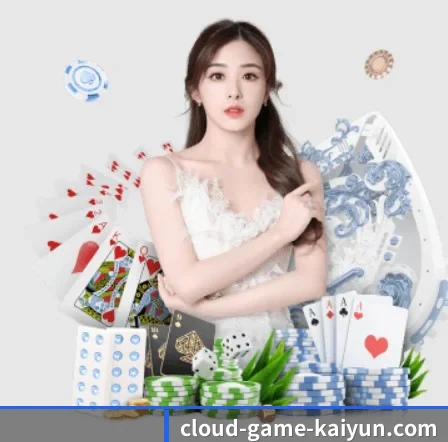 开云体育 APP 界面（kaiyun）