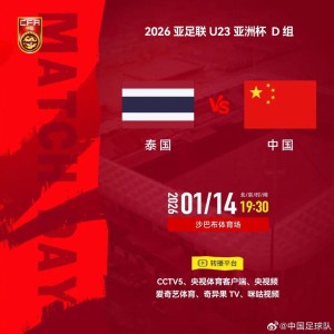 kaiyun-体育早餐1.14|U23国足冲击八强 卡里克任曼联一线队主教练