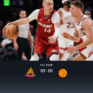 热火127-121拒绝太阳逆转，阿德巴约29+9，鲍威尔27分